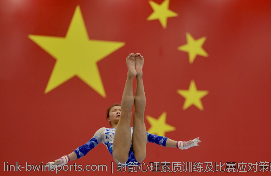 射箭心理素质训练及比赛应对策略