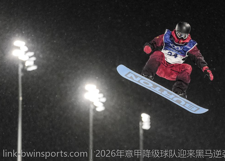 2026年意甲降级球队迎来黑马逆袭奇迹