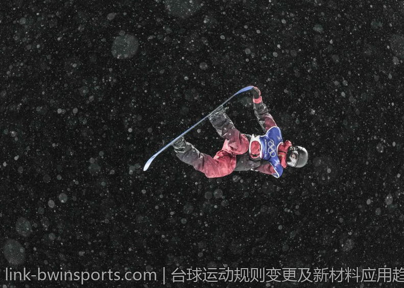台球运动规则变更及新材料应用趋势