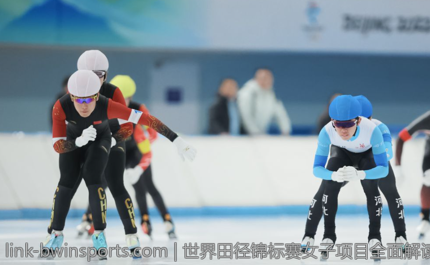 世界田径锦标赛女子项目全面解读