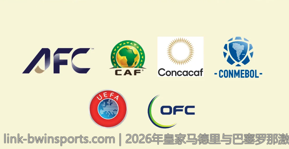 2026年皇家马德里与巴塞罗那激战比分走势分析