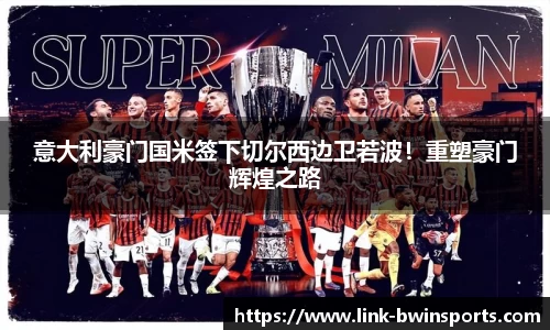 bwin必赢体育官方网站