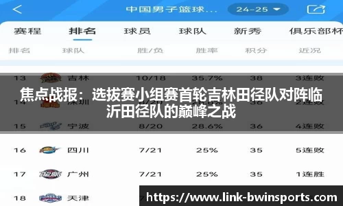 bwin必赢体育官网